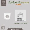 ถ้วยไอศกรีมกระดาษ 4oz. สีขาว ราคาประหยัด