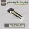 ชุด Cutlery ช้อนใหญ่ ส้อมใหญ่ (ดำ) ทิชชู่น้ำตาล  ซองใส (30 mic)