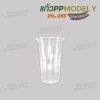แก้วเนื้อ PP 20oz. U95 #Model Y