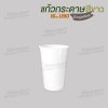 แก้วกาแฟกระดาษ 16oz. (สีขาว) ไม่มีหูจับ