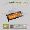 ถาดซุชิ Safety Lock