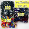RB-4MM.ยางรัดผม4มิลคละสี100เส้น