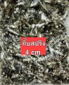 HC-4cm.กิ๊บสปริงนิเกิล4ซม.1000ชิ้น