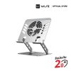 WISE Laptop Stand With Fan แท่นวาง พร้อมพัดลมระบายอากาศ รองรับ Tablet และ Notebook ขนาด 4 - 17.3 นิ้ว