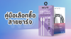 คู่มือเลือกซื้อสายชาร์จฉบับเข้าใจง่าย