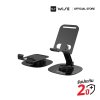 WISE Phone Holder รุ่น PH33 ที่วางโทรศัพท์ หมุนได้ 360 องศา วัสดุโลหะ พับได้