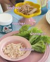 หมี่ไก่ฉีกน้องหมา