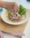 หมี่ไก่ฉีกน้องหมา
