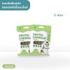 ขนมขัดฟันสำหรับสุนัข (โปร 2 ซอง)