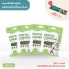 ขนมขัดฟันเอนไซม์สำหรับสุนัข (โปร 4 ซอง แถมChoco Joy)