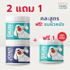 โปร 2 ฟรี 1 ขนมบำรุงสุขภาพสุนัข (คละสูตร)
