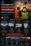 “บินโดรนเป็น” อาจยังไม่พอ… เพราะการบินบางประเภท มีความเสี่ยงต่อชีวิต ทรัพย์สิน และความปลอดภัยสาธารณะ “บินโดรนเป็น” อาจยังไม่พอ… เพราะการบินบางประเภท มีความเสี่ยงต่อชีวิต ทรัพย์สิน และความปลอดภัยสาธารณะ
