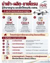 ก่อนนำเข้า–ผลิต–ขายโดรน รู้จักมาตรฐาน กสทช. ให้ถูกต้อง! ก่อนนำเข้า–ผลิต–ขายโดรน รู้จักมาตรฐาน กสทช. ให้ถูกต้อง!