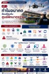 SERIES : เตรียมตัวก่อนเป็นนักบินโดรนยุคใหม่ EP.1 — ทำไมอนาคตต้องเรียนกับ “ศูนย์ฝึกมาตรฐาน” SERIES : เตรียมตัวก่อนเป็นนักบินโดรนยุคใหม่ EP.1 — ทำไมอนาคตต้องเรียนกับ “ศูนย์ฝึกมาตรฐาน”