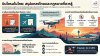 บทลงโทษบินโดรนผิดกฎหมายในประเทศไทย บทลงโทษบินโดรนผิดกฎหมายในประเทศไทย