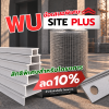 SITE PLUS - ลดสูงสุด 10% SITE PLUS - ลดสูงสุด 10%