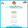 AT 5E RJ45 PLUG (ตัวผู้), สีใส High Performance (HP) สีใส บรรจุ 10 หัว/Pkg