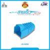 CAT 5E Plug BOOT สีฟ้า บรรจุ 10 หัว/Pkg