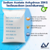 Sodium Acetate Anhydrous โซเดียม อะซิเตท แอนไฮดรัส (ผงน้ำส้มสายชู)
