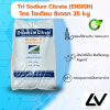 Tri - Sodium Citrate