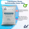 Tripotassium Citrate ไตรโพแทสเซียม ซิเตรท