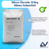 Silicon Dioxide ซิลิคอน ไดออกไซด์ (เกรดอาหาร)
