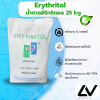 Erythritol อิริทริทอล INS 968