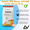 Gelatin 250 Bloom (High Bloom Strength) เจลาติน INS 428