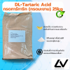 Tartaric Acid กรดทาร์ทาริก (กรดมะขาม) INS 334