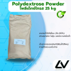Polydextrose โพลีเด็กซ์โทรส (ใยอาหารละลายน้ำ) INS 1200