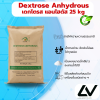 Dextrose Anhydrous เดกซ์โทรส แอนไฮดรัส