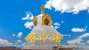 เจดีย์ขาวถ่าจงถ่า (Inner Harmony Stupa) พลังแห่งความสงบซ่อนตัว และความลึกลับของเจดีย์ซ้อนเจดีย์แห่งยูนนาน