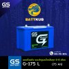 GS / G-175 L