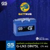 GS / G-LN3 DIN75 L