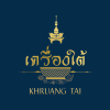เครื่องใต้