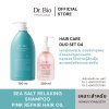 DR.BIO SEA SALT RELAXING SHAMPOO 750 ML + DR.BIO PINK REPAIR HAIR OIL 200 ML