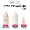 DR.BIO WRAP-UP SHAMPOO 750 ML + WRAP-UP TREATMENT 750 ML+ PINK REPAIR HAIR OIL 200ML