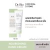 DR.BIO NOURISHING HAND CREAM 80 ML