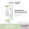 DR.BIO NOURISHING HAND CREAM 80 ML
