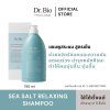 DR.BIO SEA SALT RELAXING SHAMPOO 750 ML