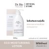 DR.BIO ECO MOISTURISING LOTION
