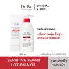 DR.BIO SENSITIVE REPAIR LOTION & OIL
