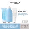 Blue Agave Soothing Gel + Soothing Moisture Lotion + Eco Sun Moisturizer