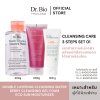 Double Layering Cleansing Water + Berry Jelly Cleansing Gel Foam + Eco Sun Moisturizer