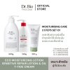 ECO Moisturizing Lotion + Sensitive Repair Lotion & Oil + T-Tide Cream