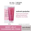 DR.BIO BERRY JELLY CLEANSING GEL FOAM 200 G