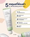 ใครยังไม่มีถือว่าพลาด! NOURISHING HAND CREAM ครีมทามือสุดปังจาก Dr.Bio ไหนมันเริ่ดยังไงมาดู! ใครยังไม่มีถือว่าพลาด! NOURISHING HAND CREAM ครีมทามือสุดปังจาก Dr.Bio ไหนมันเริ่ดยังไงมาดู!