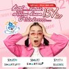 สั่งปีนี้... รับปีหน้า เอาไปเลย ส่วนลด 15% บ้าไปแล้ววว