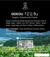 GOKOU (Organic)