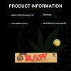 RAW : Rolling Papers (CLASSIC)